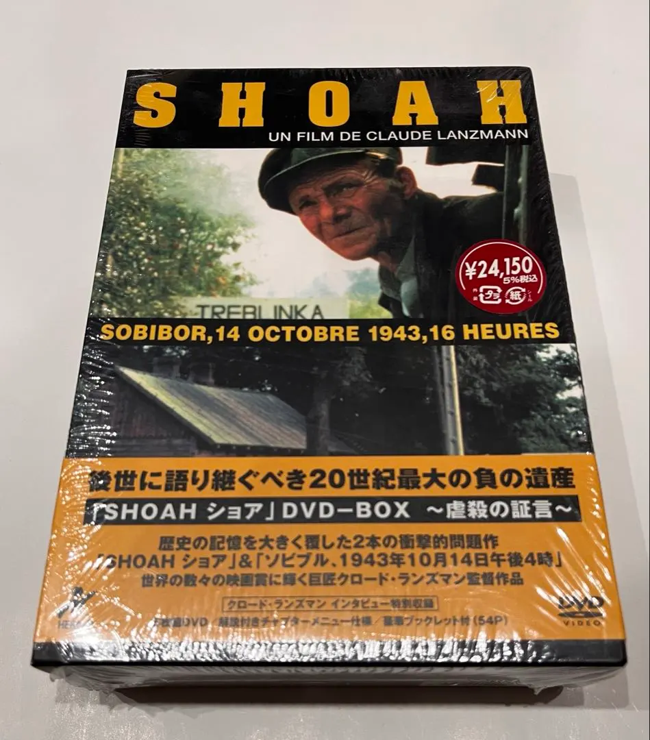 2026年最新】shoah ショアの人気アイテム - メルカリ