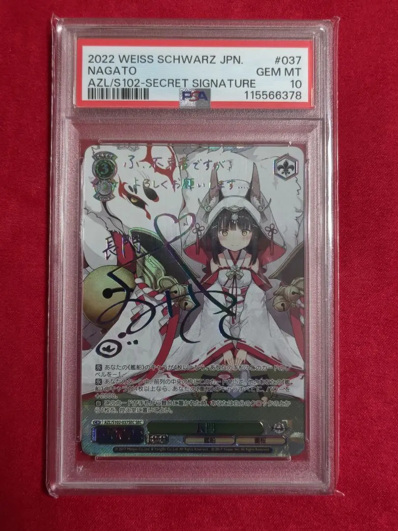 2026年最新】アズールレーン ヴァイス 長門の人気アイテム - メルカリ