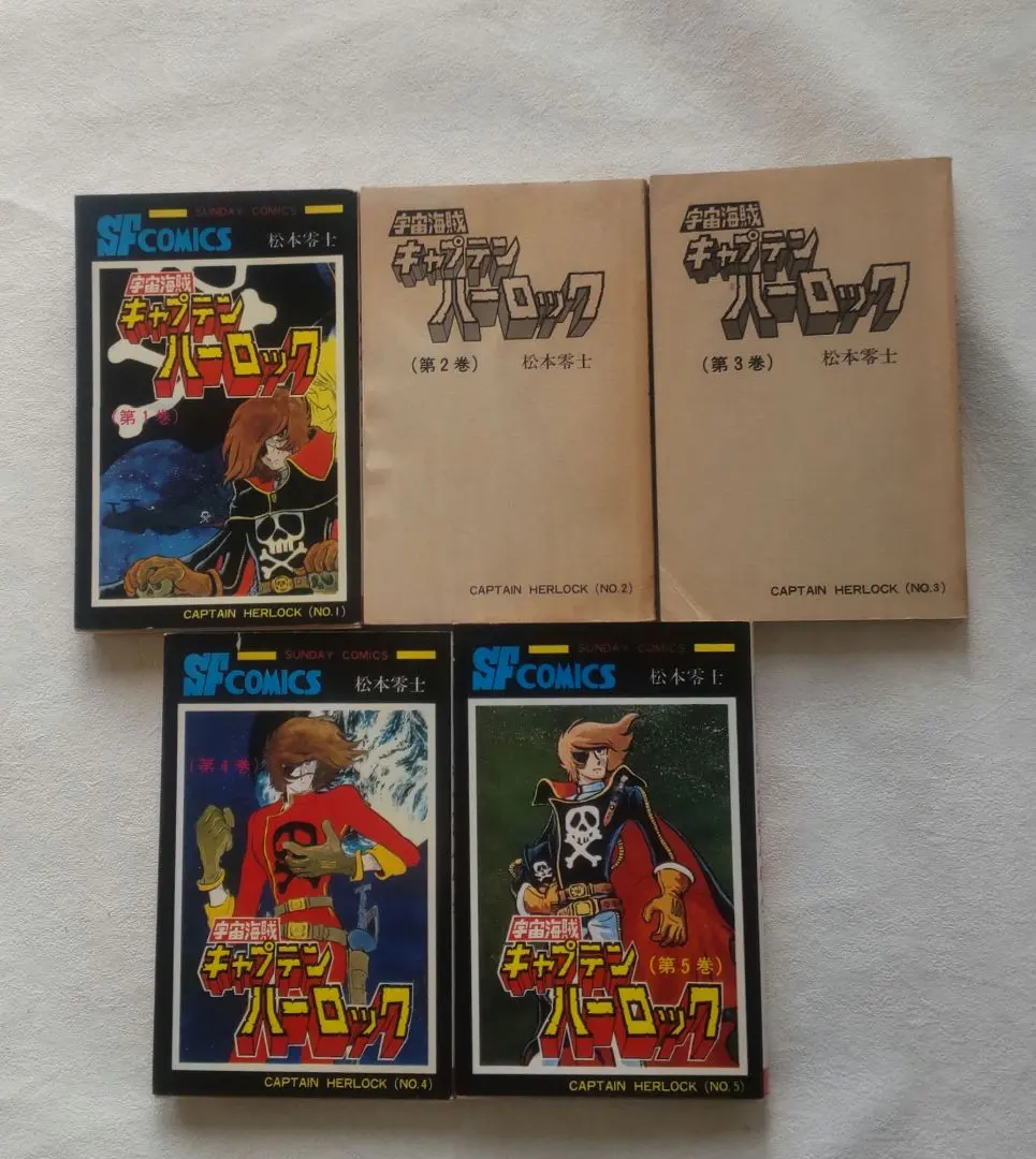 2026年最新】キャプテンハーロック 初版の人気アイテム - メルカリ