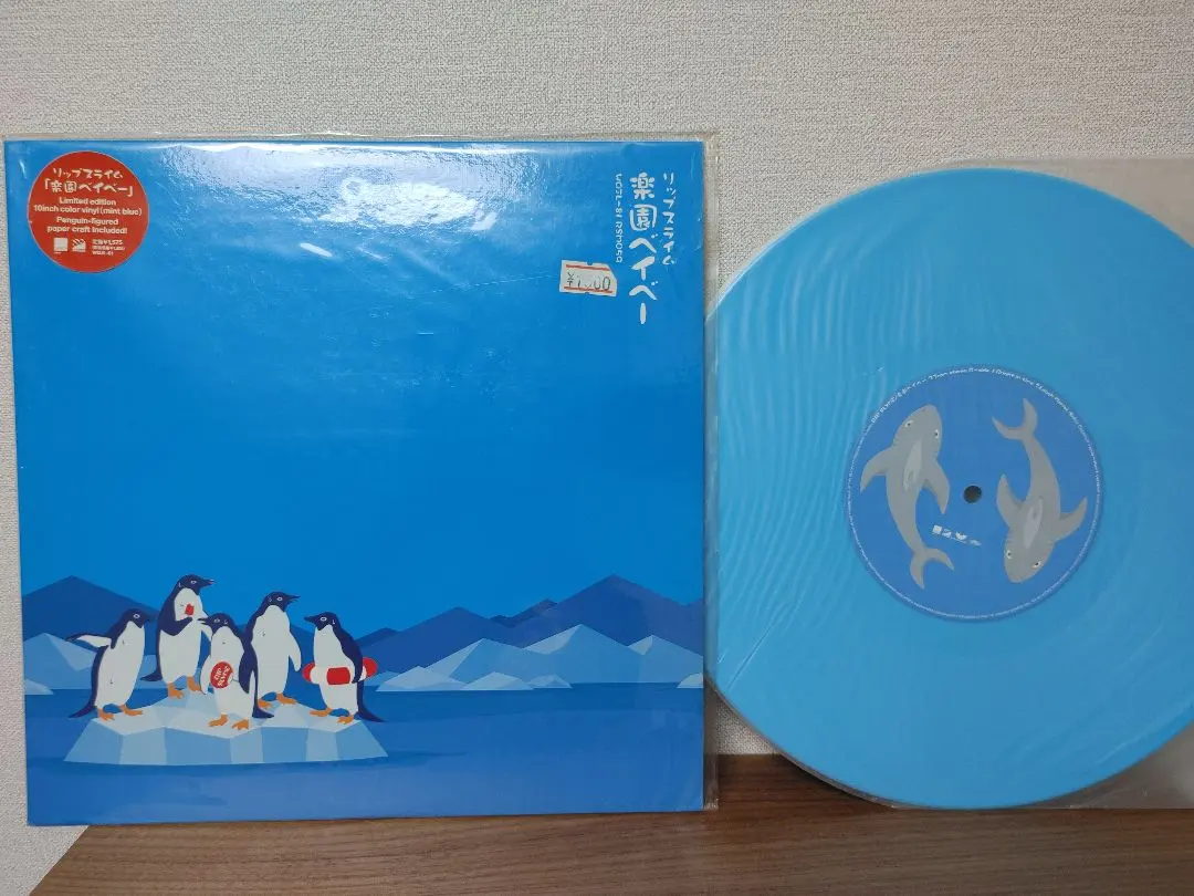 2026年最新】楽園ベイベー レコードの人気アイテム - メルカリ