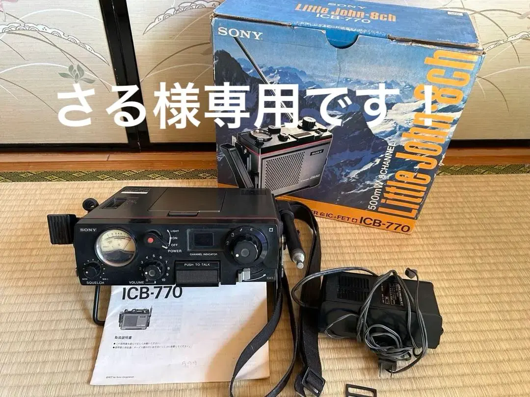 2026年最新】ICB-770の人気アイテム - メルカリ