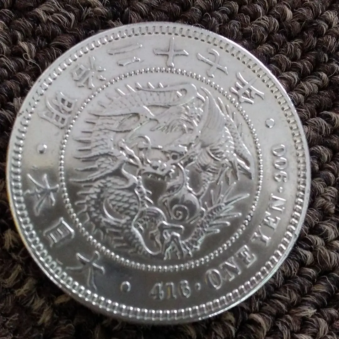 2026年最新】一圓銀貨 明治27年の人気アイテム - メルカリ