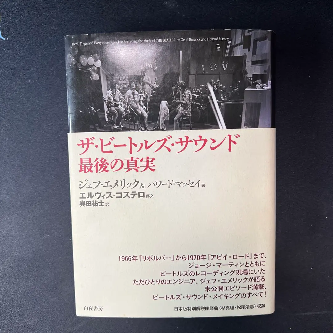 2026年最新】ザビートルズサウンド 最後の真実の人気アイテム - メルカリ