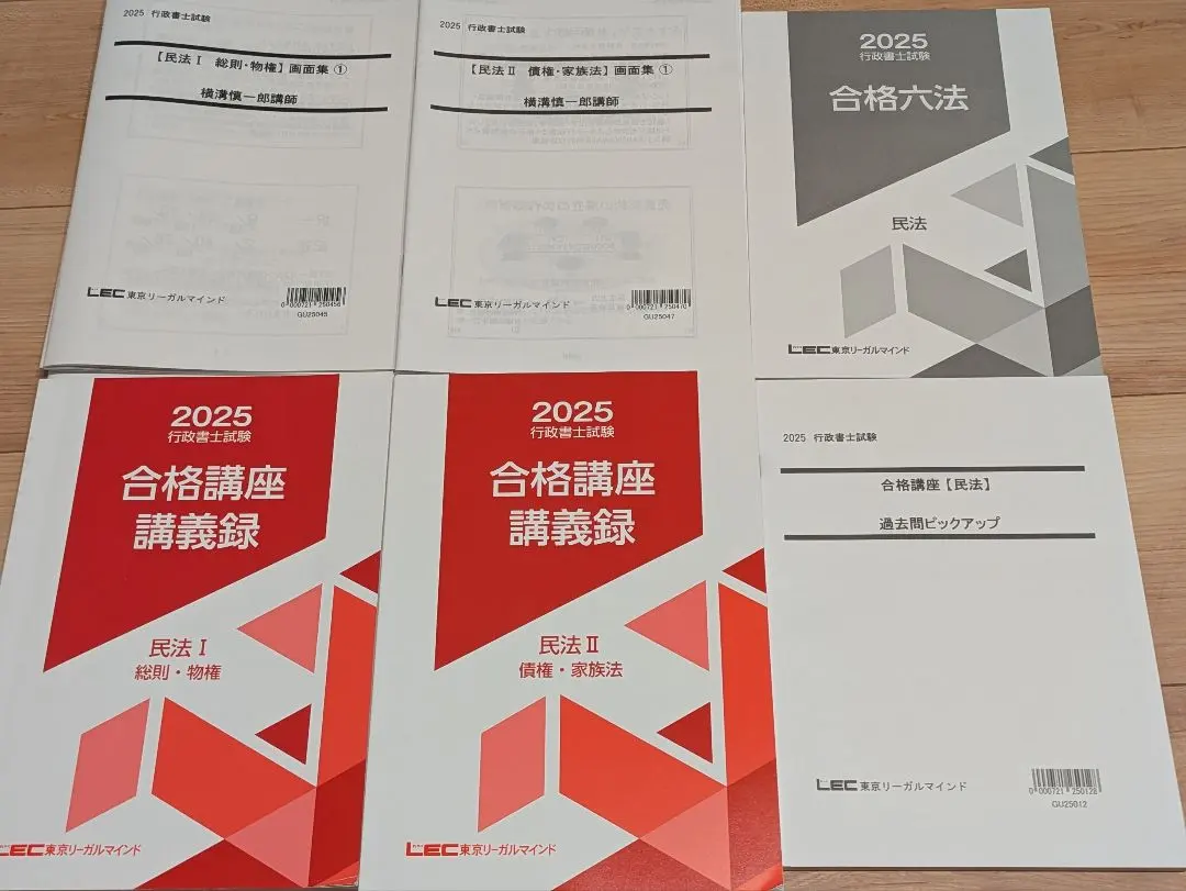 2026年最新】行政書士 lec 復習用ドリルの人気アイテム - メルカリ