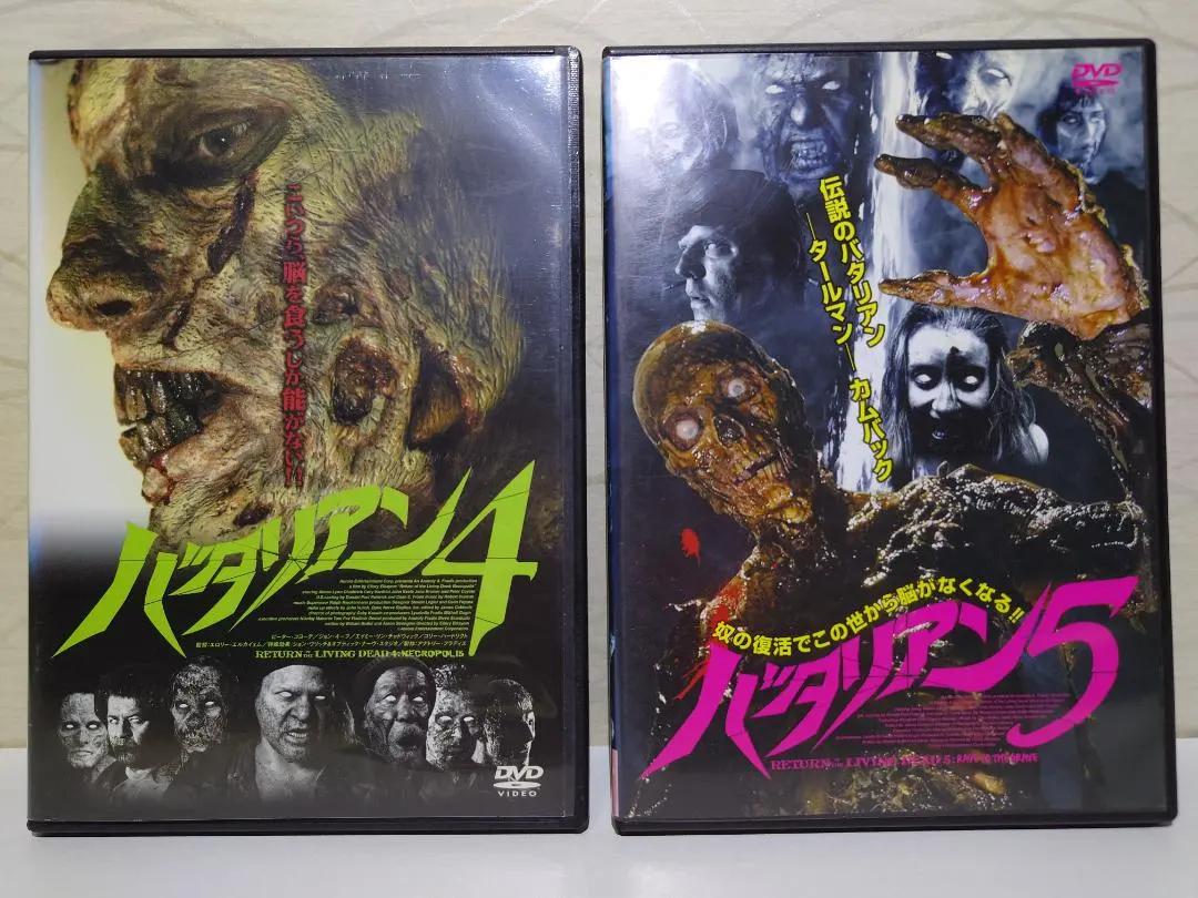 2026年最新】バタリアン vhsの人気アイテム - メルカリ