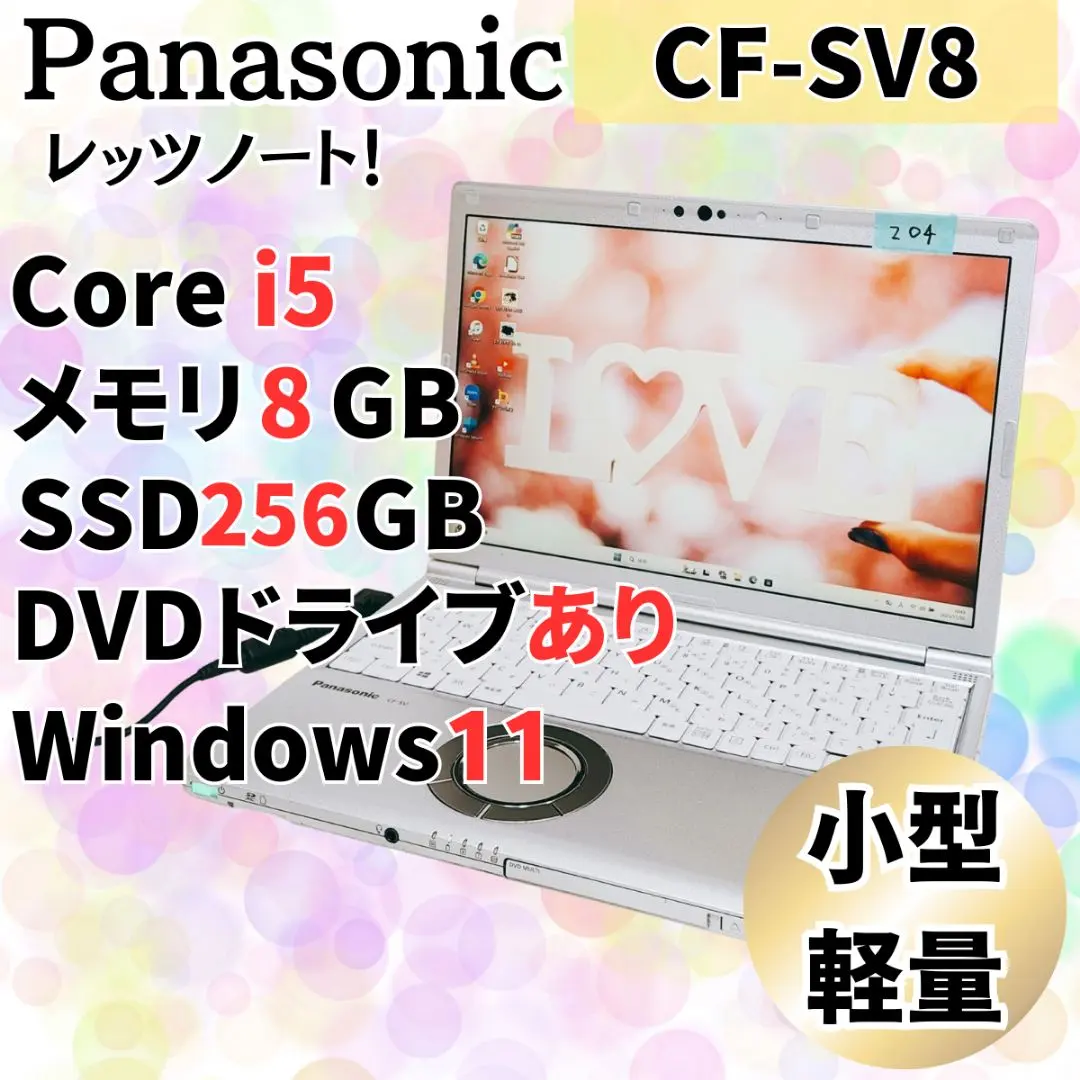 2026年最新】レッツノート sv8 dvdの人気アイテム - メルカリ
