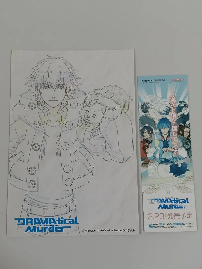 2026年最新】dramatical Murder ポストカードの人気アイテム - メルカリ