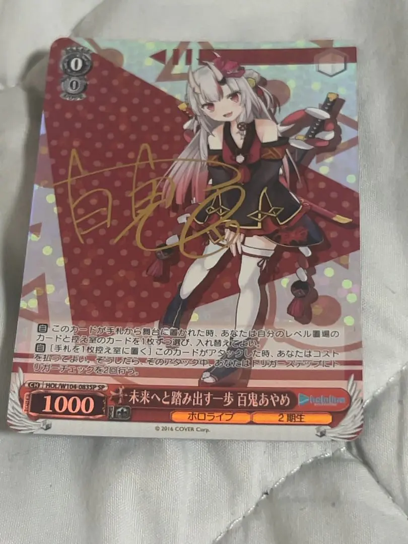 2026年最新】百鬼あやめ サインspの人気アイテム - メルカリ