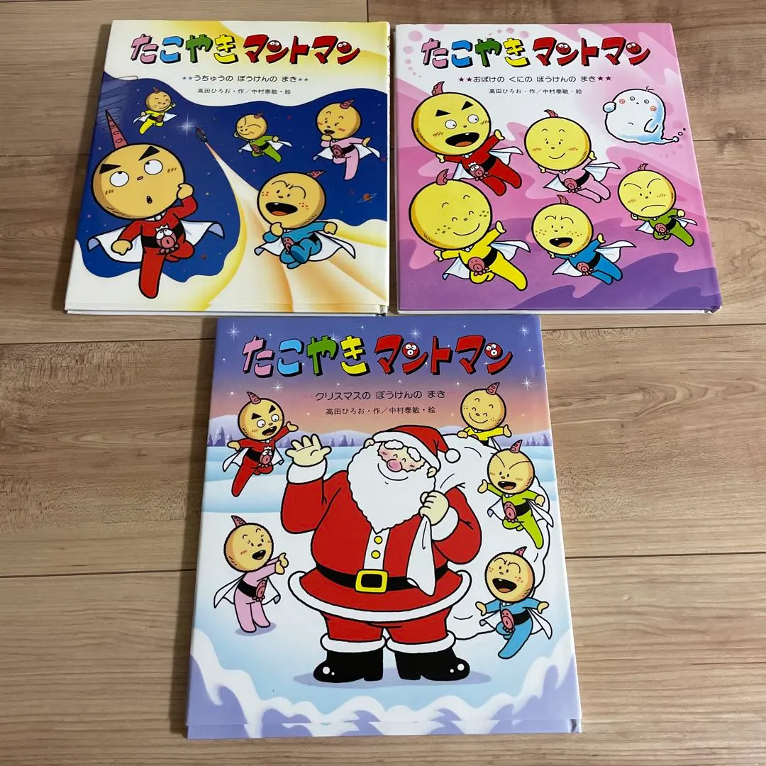 2026年最新】絵本 たこやきマントマンの人気アイテム - メルカリ