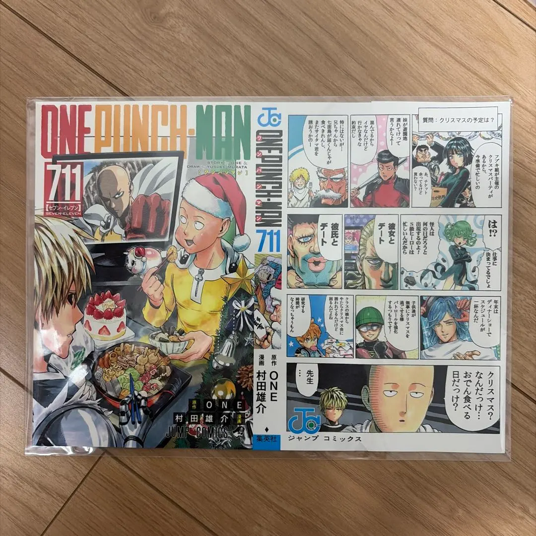 2026年最新】ワンパンマン ブックカバー セブンの人気アイテム - メルカリ