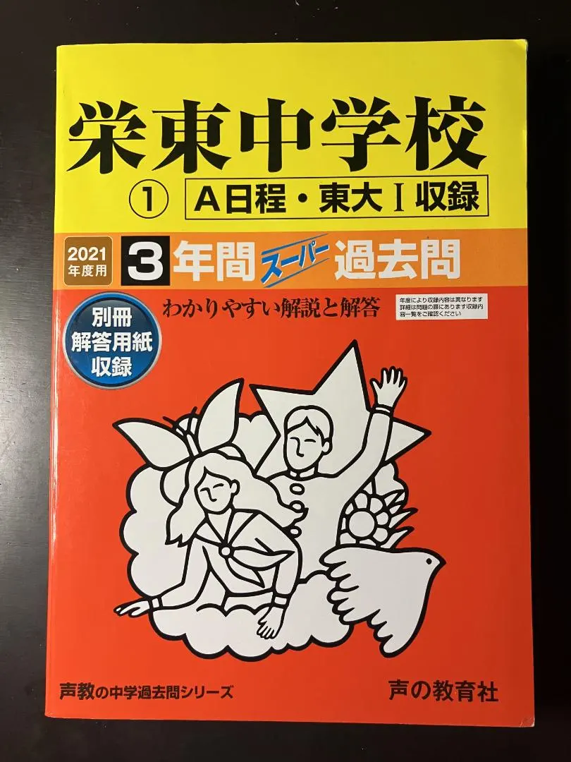 2026年最新】東大100問テキストの人気アイテム - メルカリ