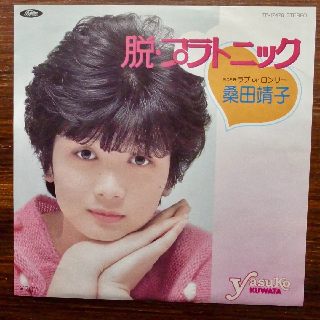 2026年最新】芹澤廣明の人気アイテム - メルカリ