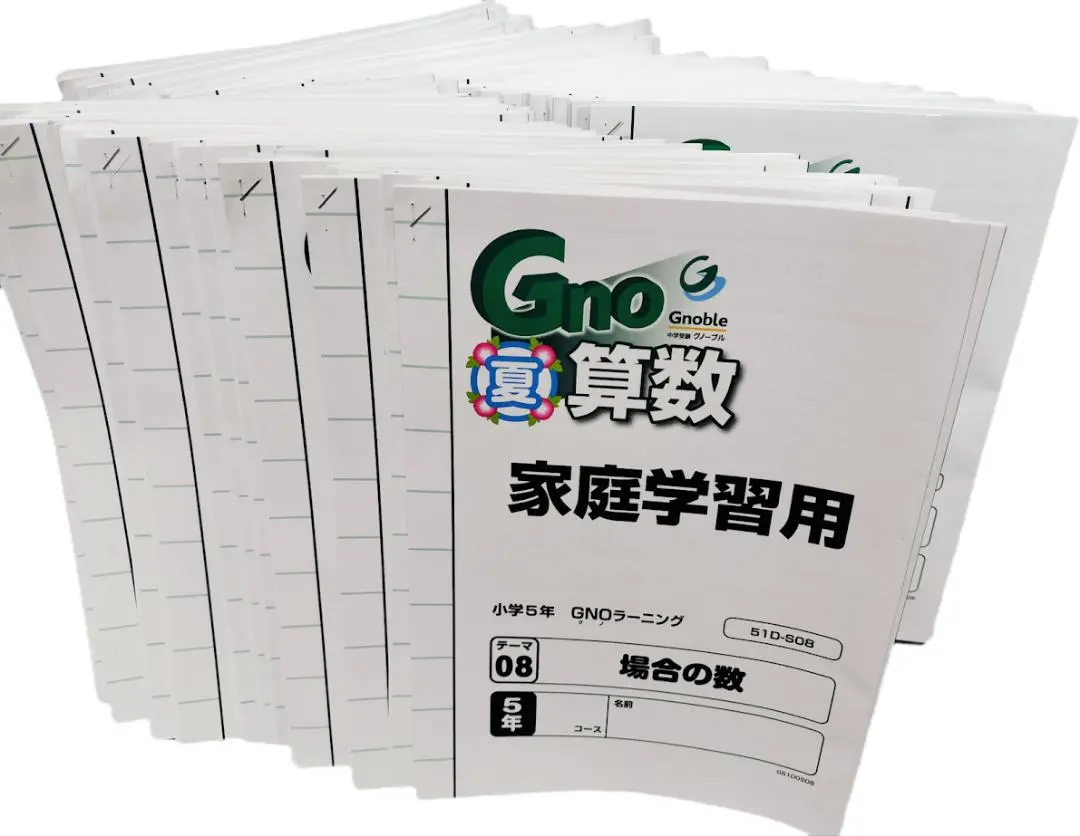 2026年最新】グノーブル基礎力テストの人気アイテム - メルカリ