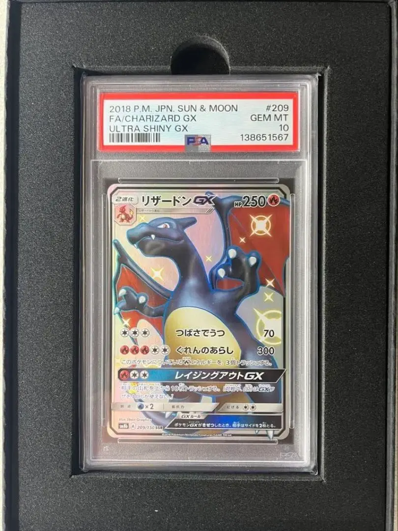 2026年最新】リザードンgx ssr sm8b gxウルトラシャイニーの人気