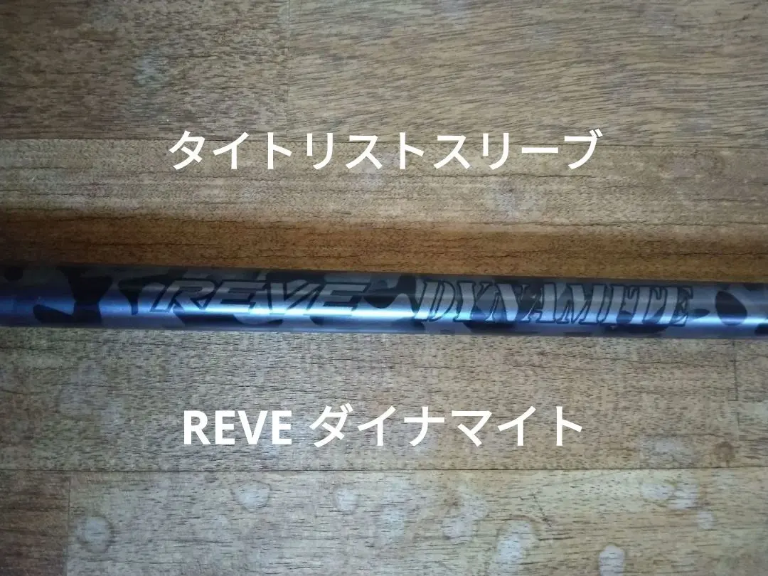 2026年最新】reve dynamiteの人気アイテム - メルカリ