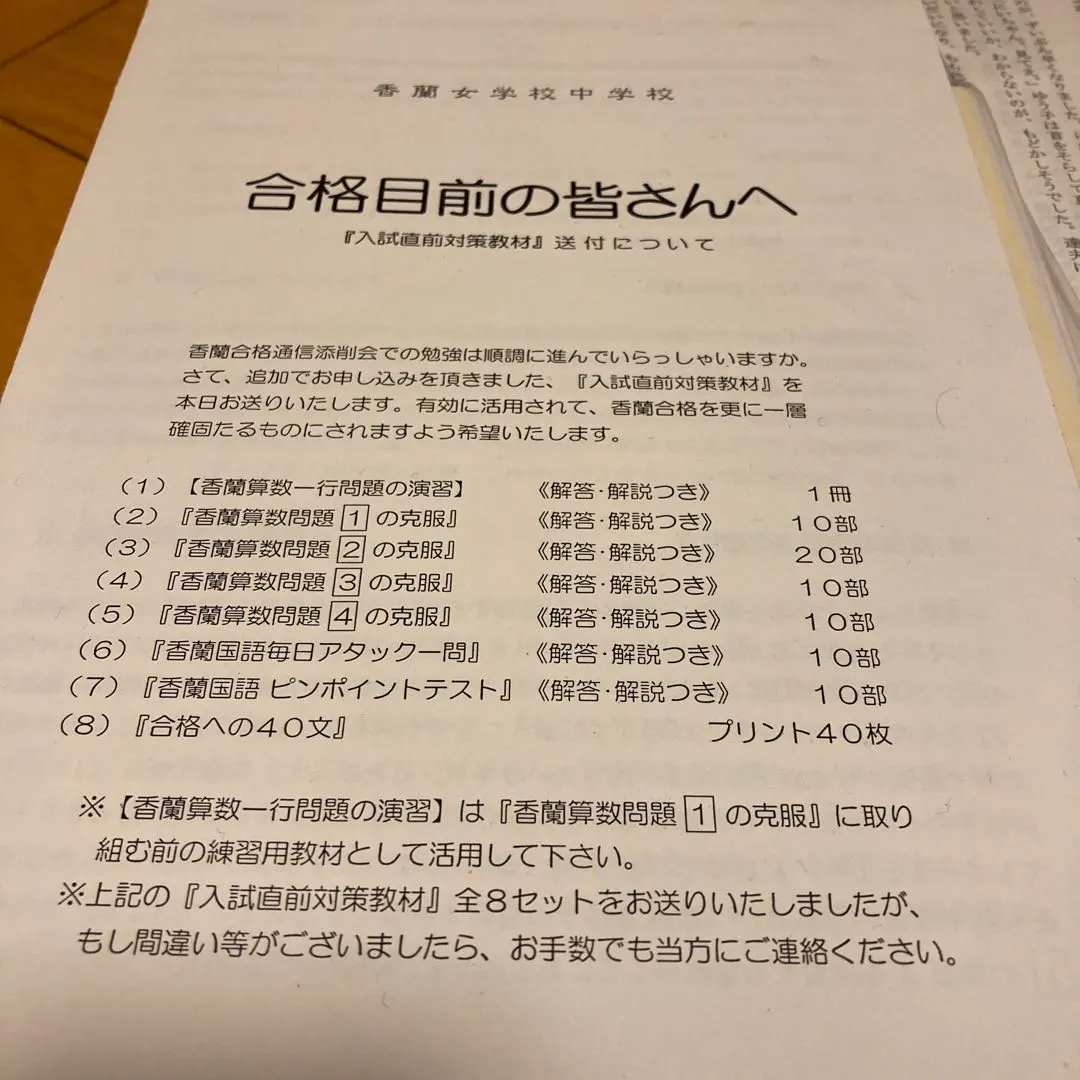 2026年最新】香蘭女学校 コンパスの人気アイテム - メルカリ