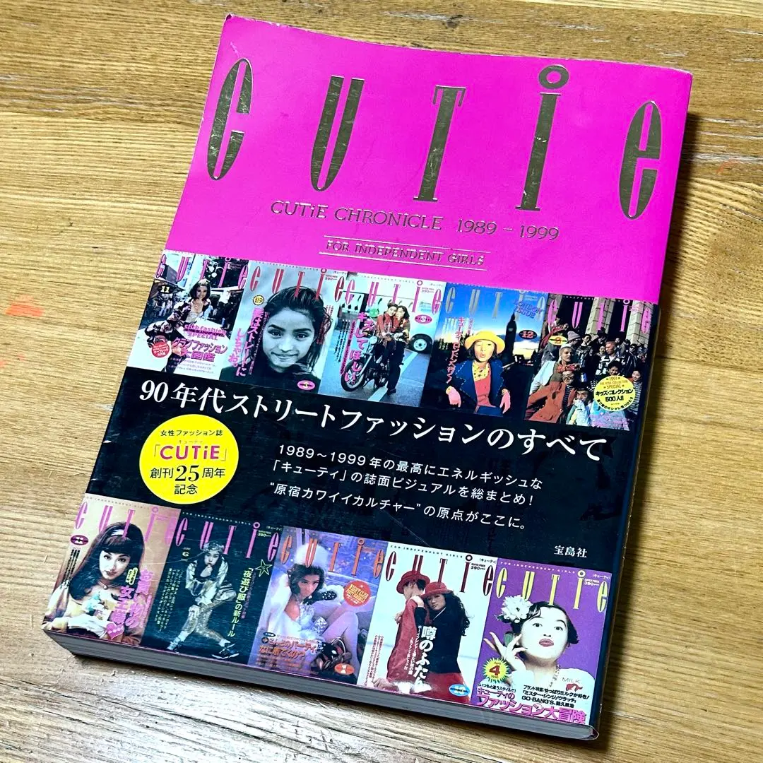 2026年最新】cutie CHRONICLEの人気アイテム - メルカリ