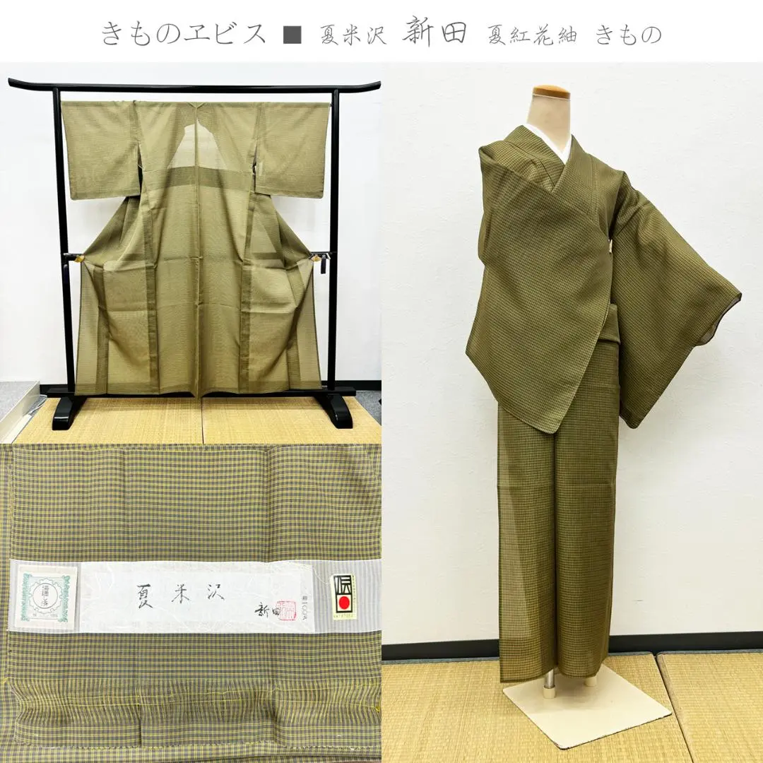 2026年最新】紅花紬 新田の人気アイテム - メルカリ