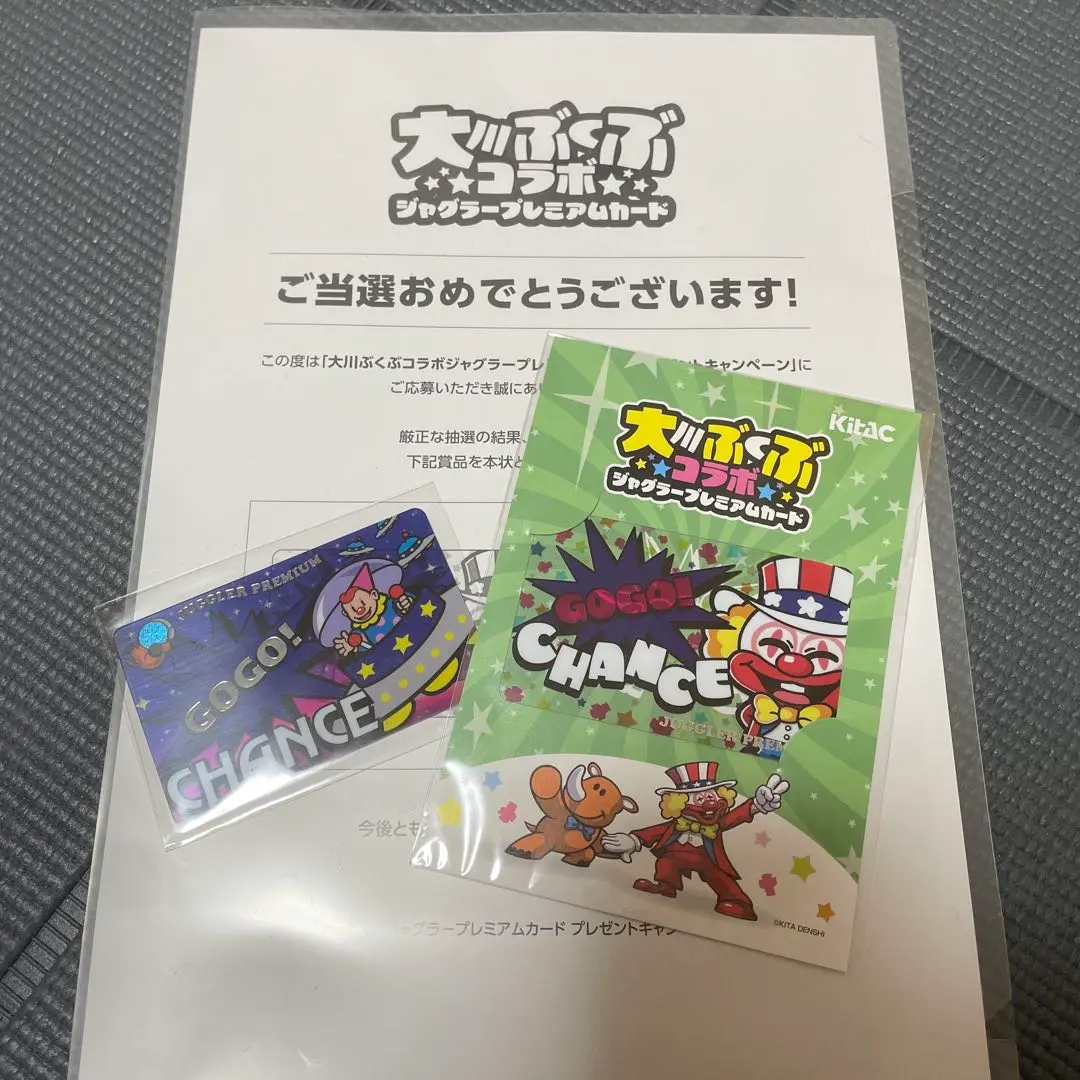 2026年最新】ジャグラープレミアムカード ぶくぶの人気アイテム - メルカリ