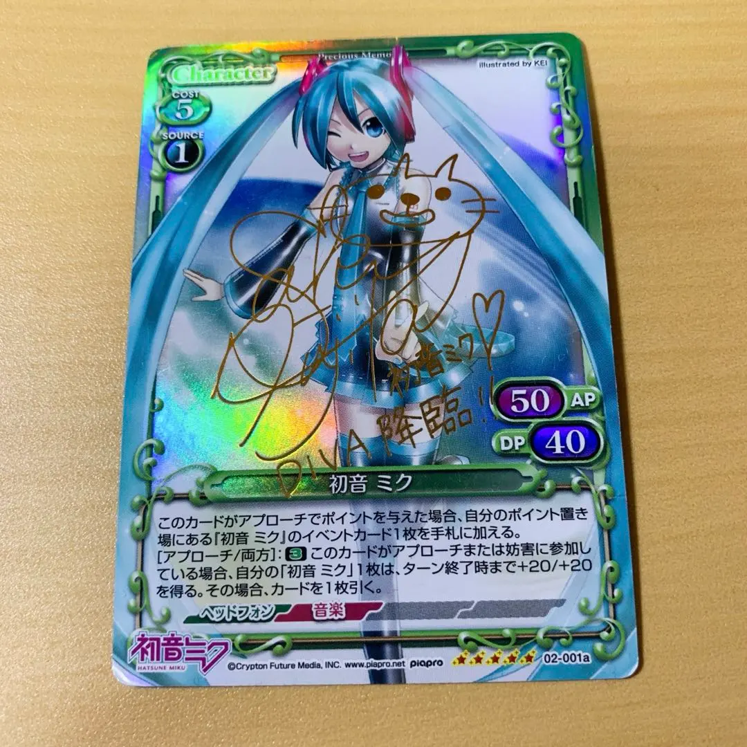 2026年最新】初音ミク プレシャスメモリーズ サインの人気アイテム