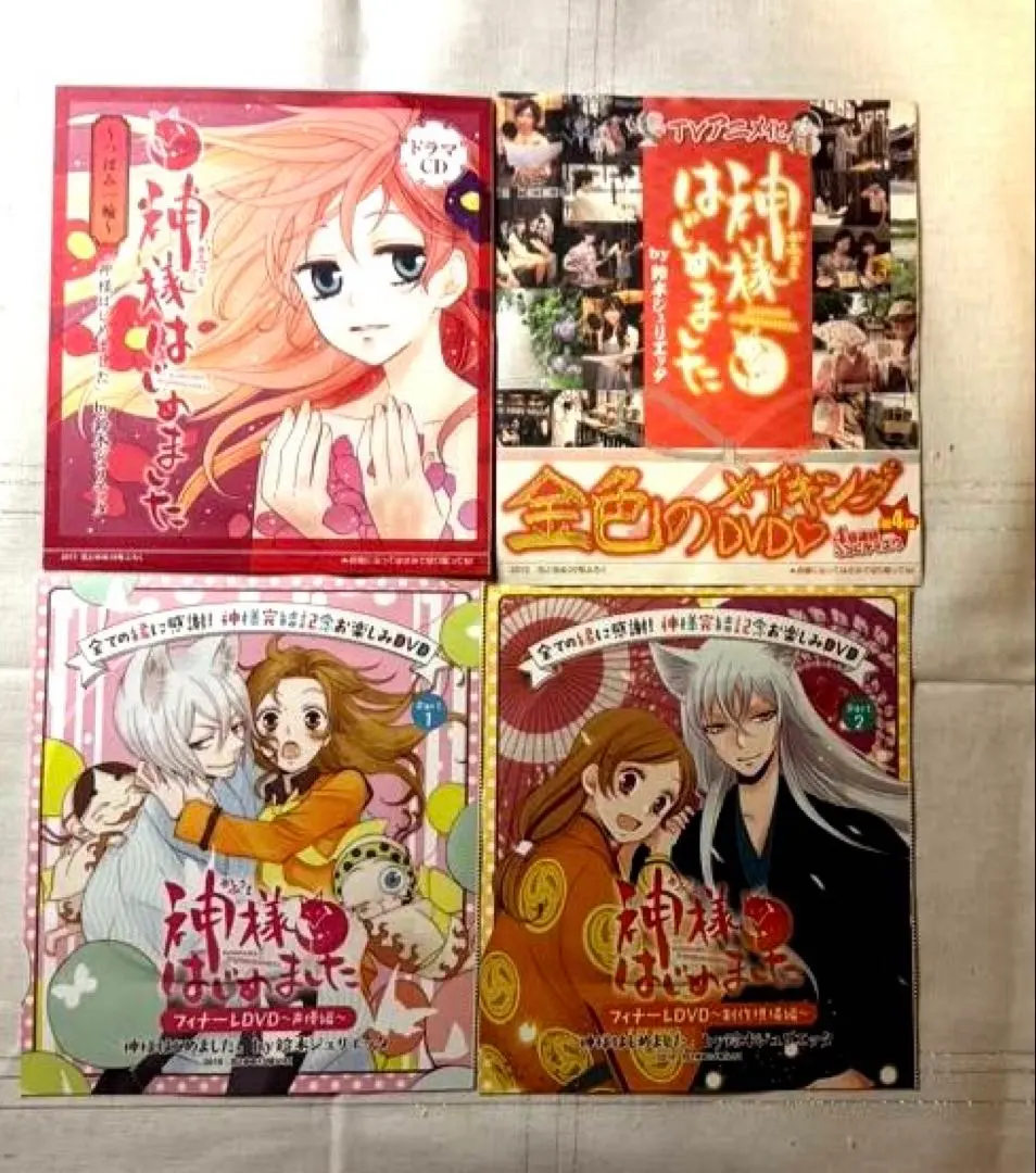 2026年最新】神様はじめました dvd過去編の人気アイテム - メルカリ