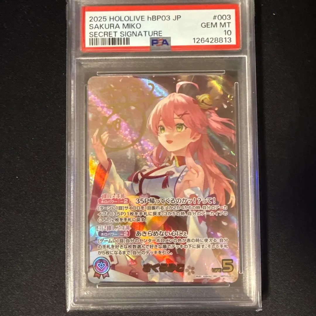 2026年最新】みこち secの人気アイテム - メルカリ