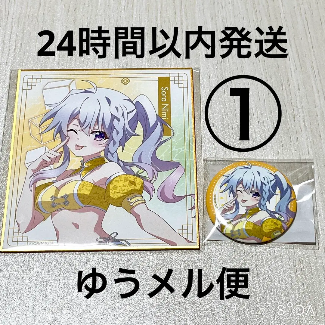 2026年最新】新海天 色紙の人気アイテム - メルカリ