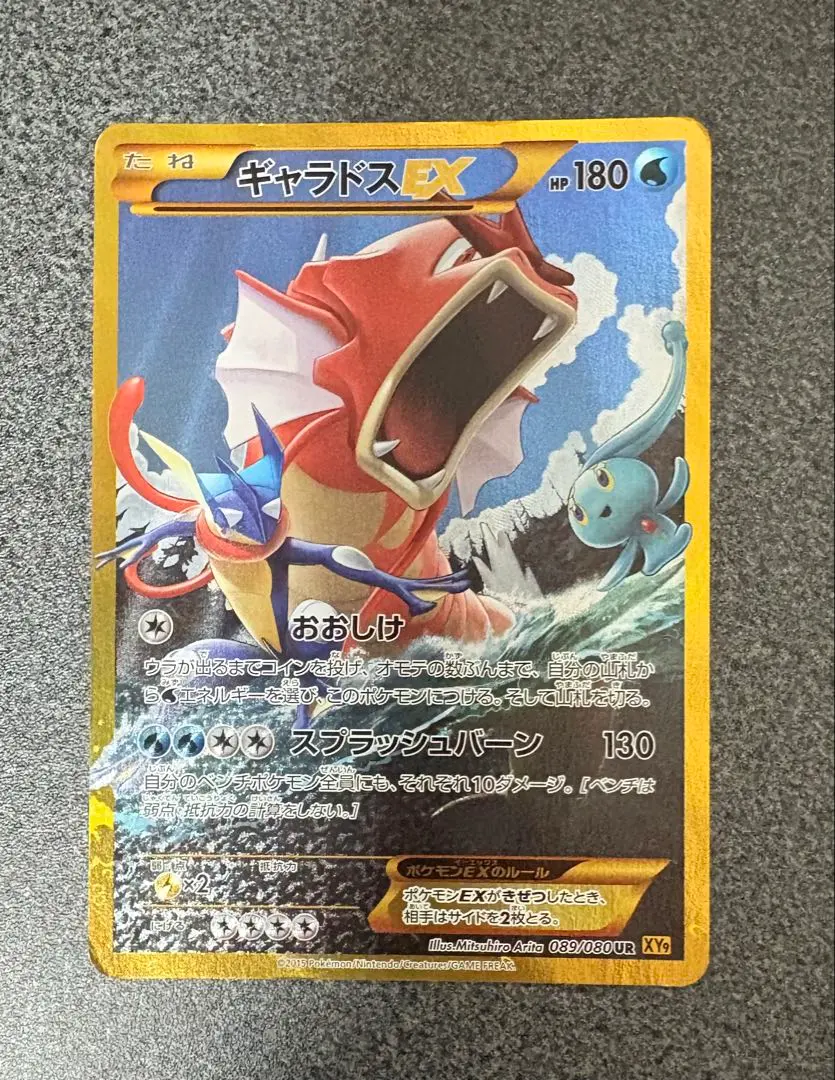 2026年最新】ギャラドス ex urの人気アイテム - メルカリ