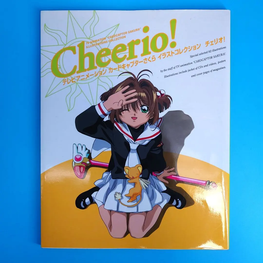 2026年最新】カードキャプターさくら チェリオの人気アイテム - メルカリ