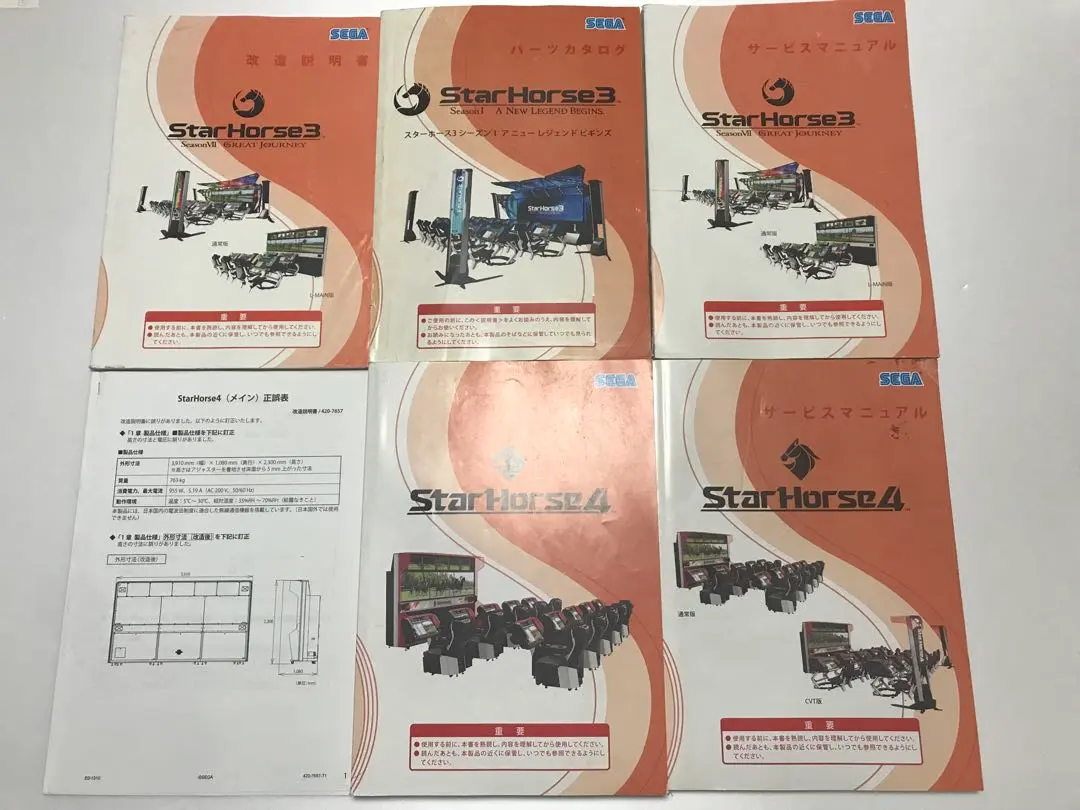 2026年最新】スターホース3の人気アイテム - メルカリ