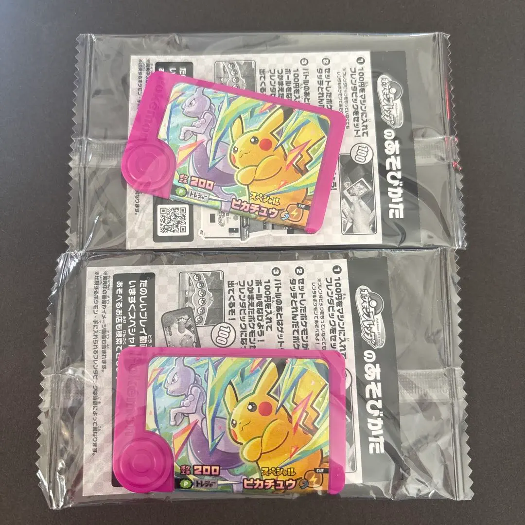 2026年最新】いっしょにたべよ ピカチュウ psa10の人気アイテム - メルカリ