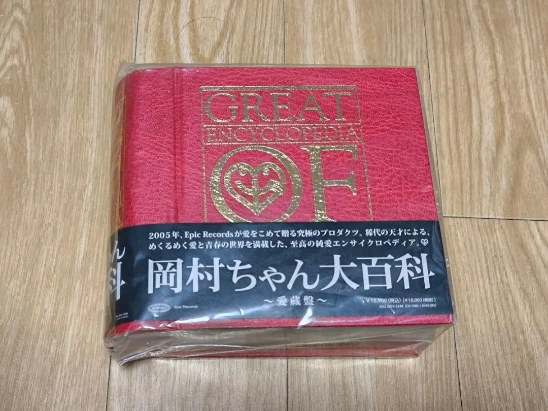 2026年最新】岡村ちゃん大百科の人気アイテム - メルカリ