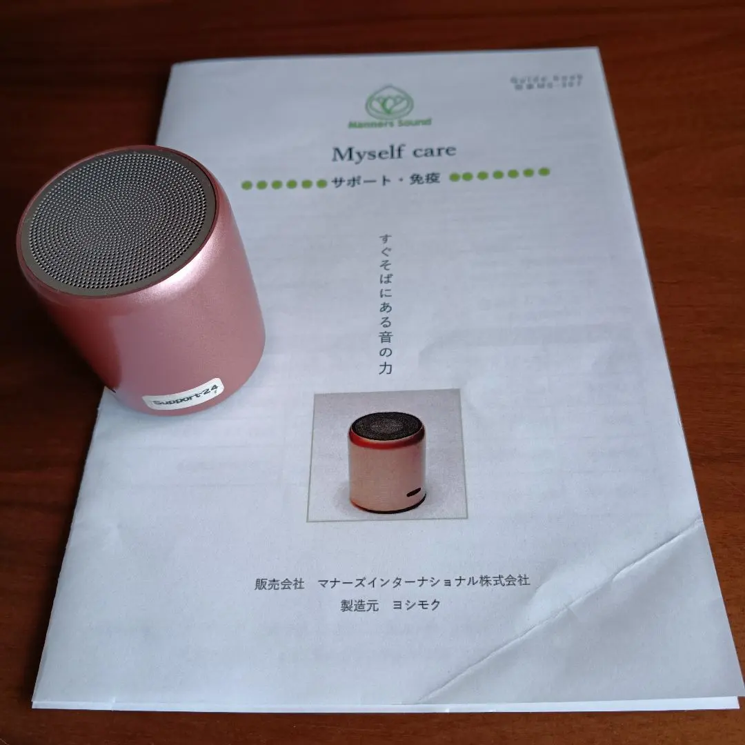 2026年最新】マナーズサウンドの人気アイテム - メルカリ