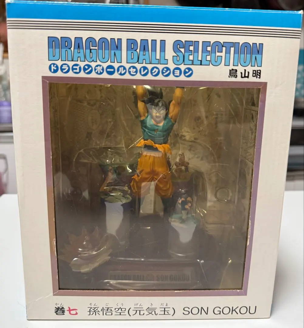 2026年最新】ドラゴンボールセレクション 巻七 孫悟空 (元気玉)の人気