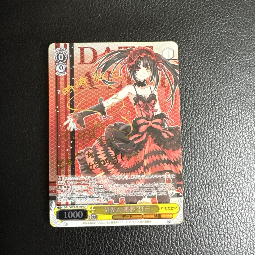 2026年最新】“狂乱の悪夢” 狂三 spの人気アイテム - メルカリ