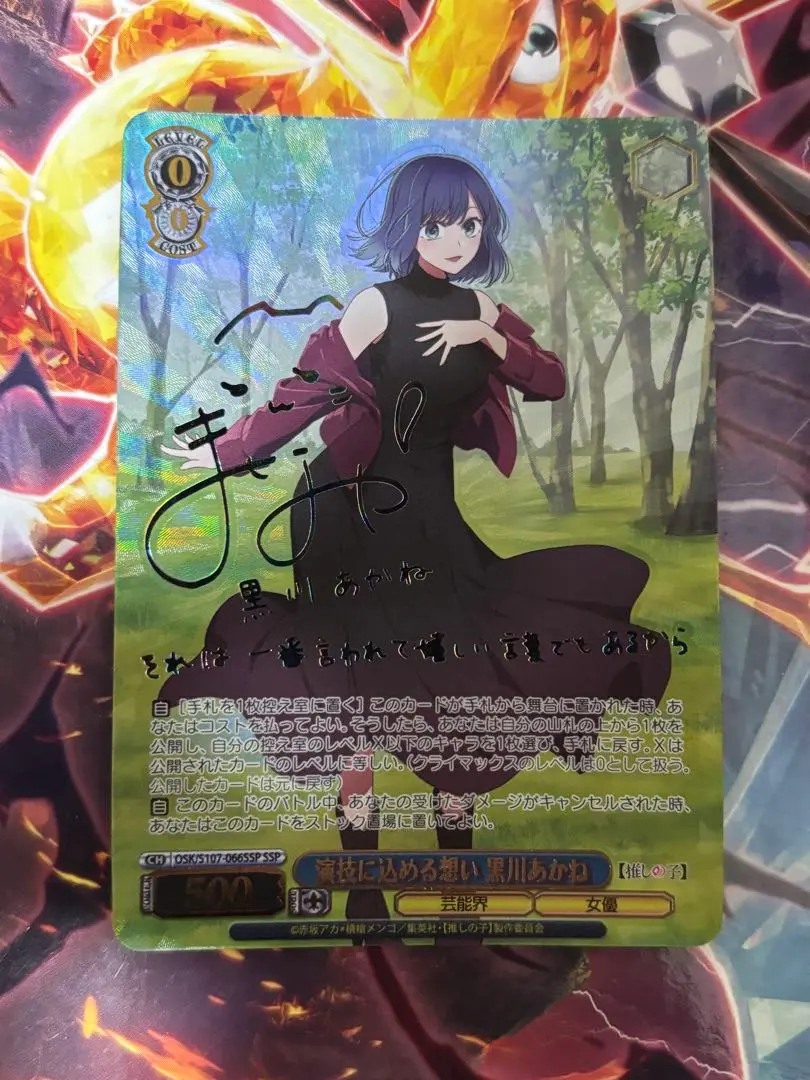 2026年最新】演技に込める想い 黒川あかね SSPの人気アイテム - メルカリ