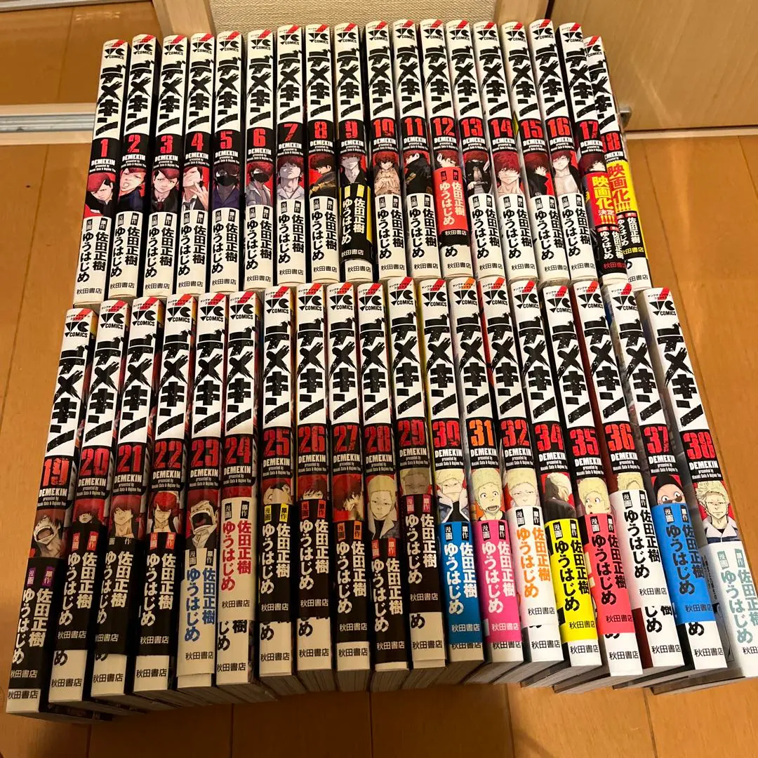 2026年最新】デメキン全巻の人気アイテム - メルカリ