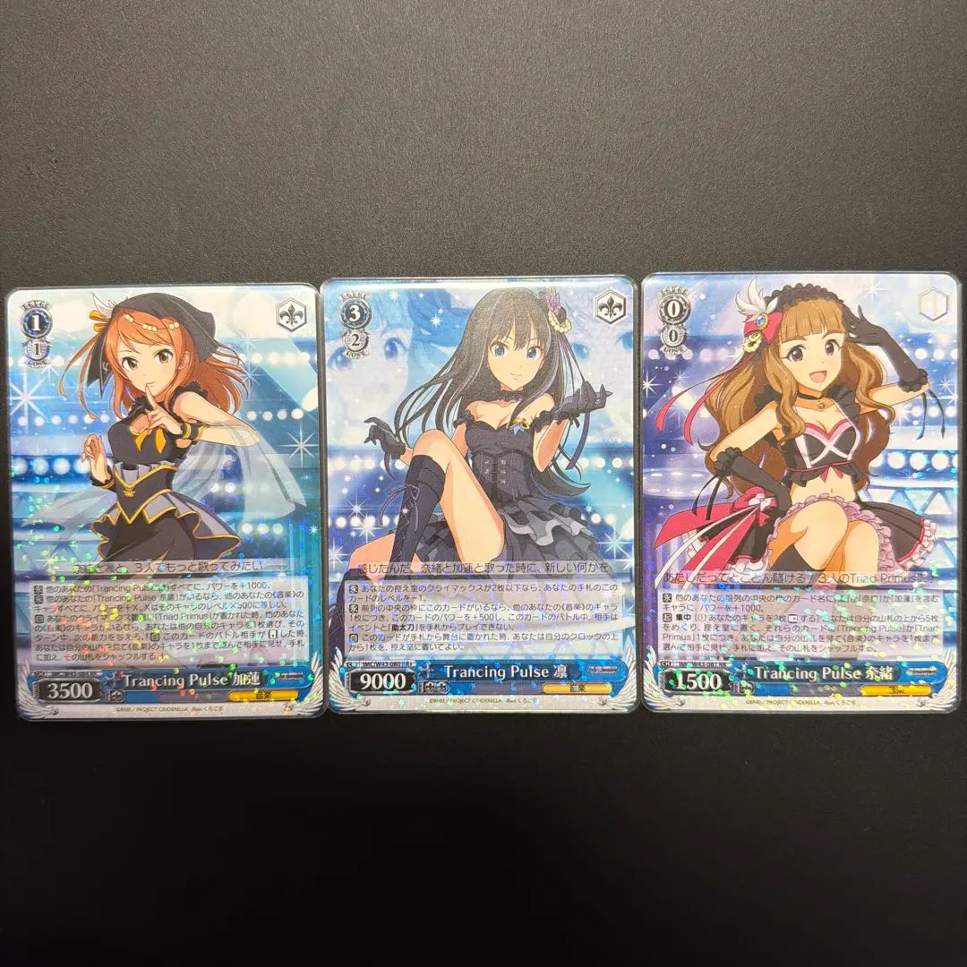 2026年最新】Trancing pulse 加蓮の人気アイテム - メルカリ