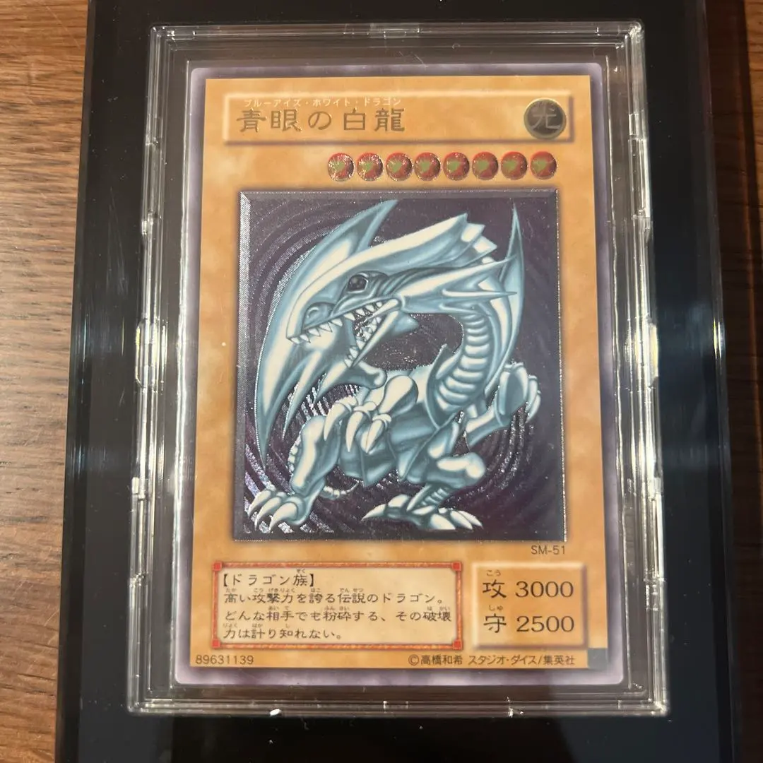 2026年最新】濃青艶 青眼の白龍の人気アイテム - メルカリ