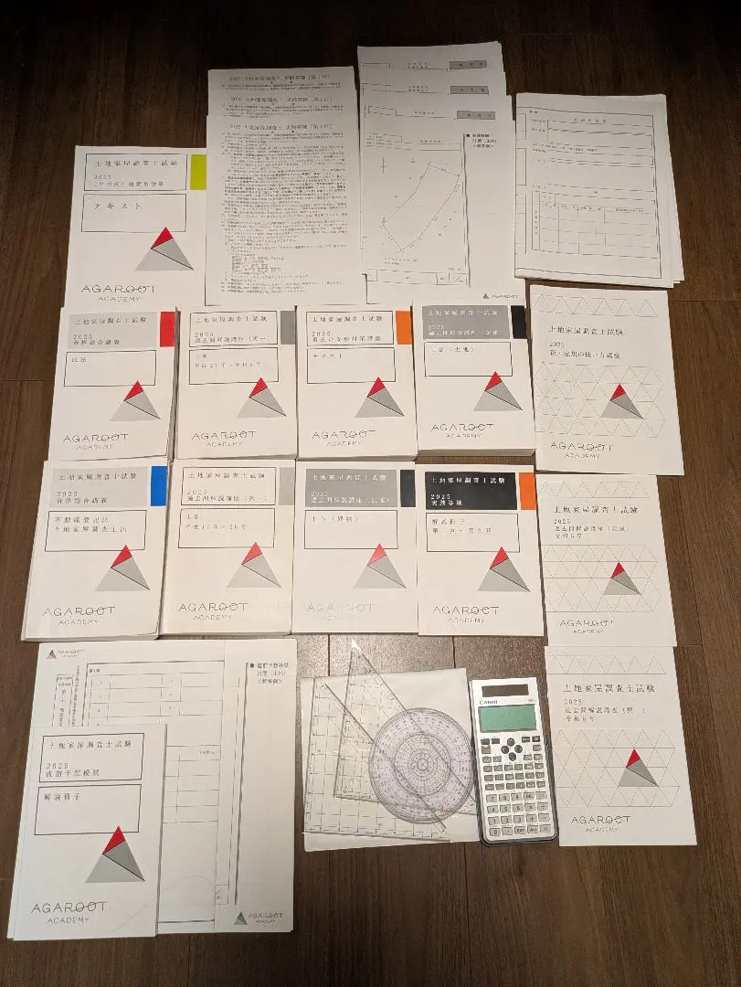 2026年最新】土地家屋調査士試験 三角定規の人気アイテム - メルカリ