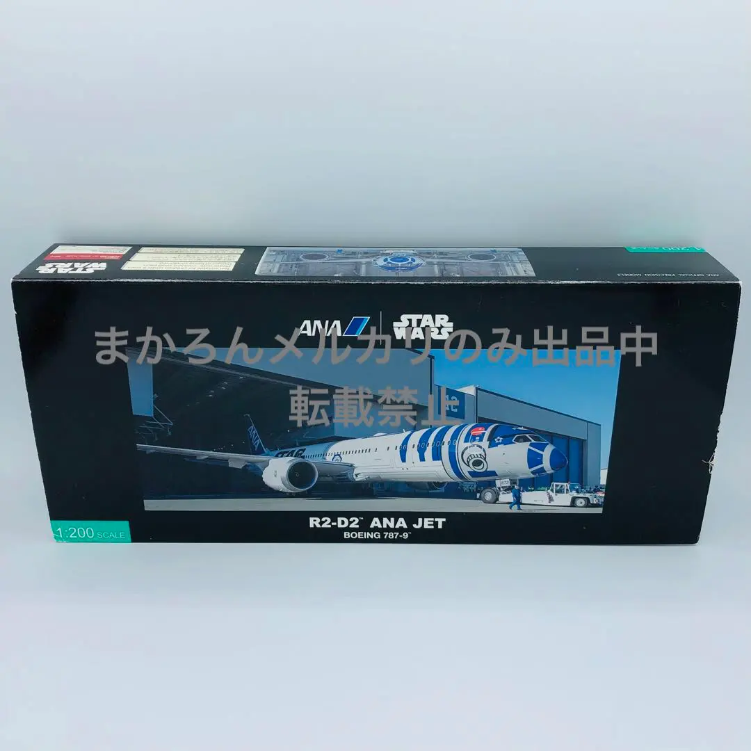 2026年最新】ANA スターウォーズ 400/1の人気アイテム - メルカリ