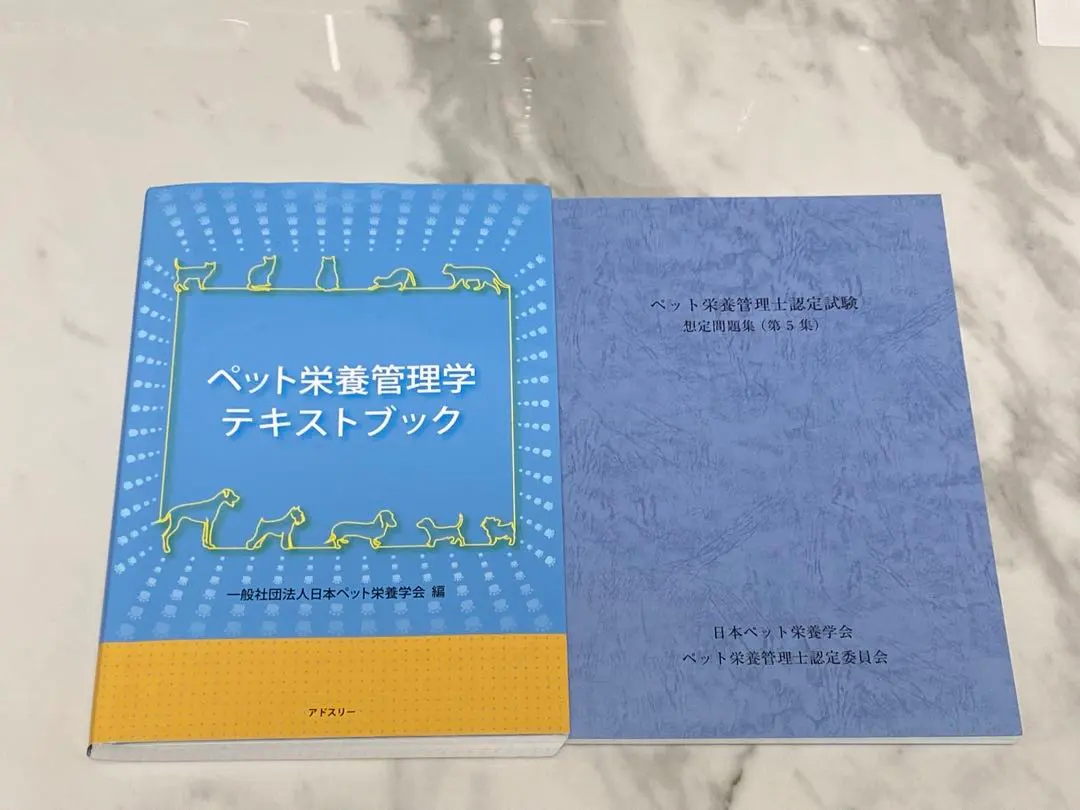 2026年最新】小動物の臨床栄養学第5版の人気アイテム - メルカリ