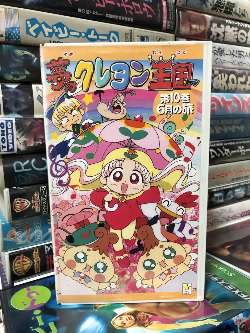 2026年最新】夢のクレヨン王国 dvdの人気アイテム - メルカリ