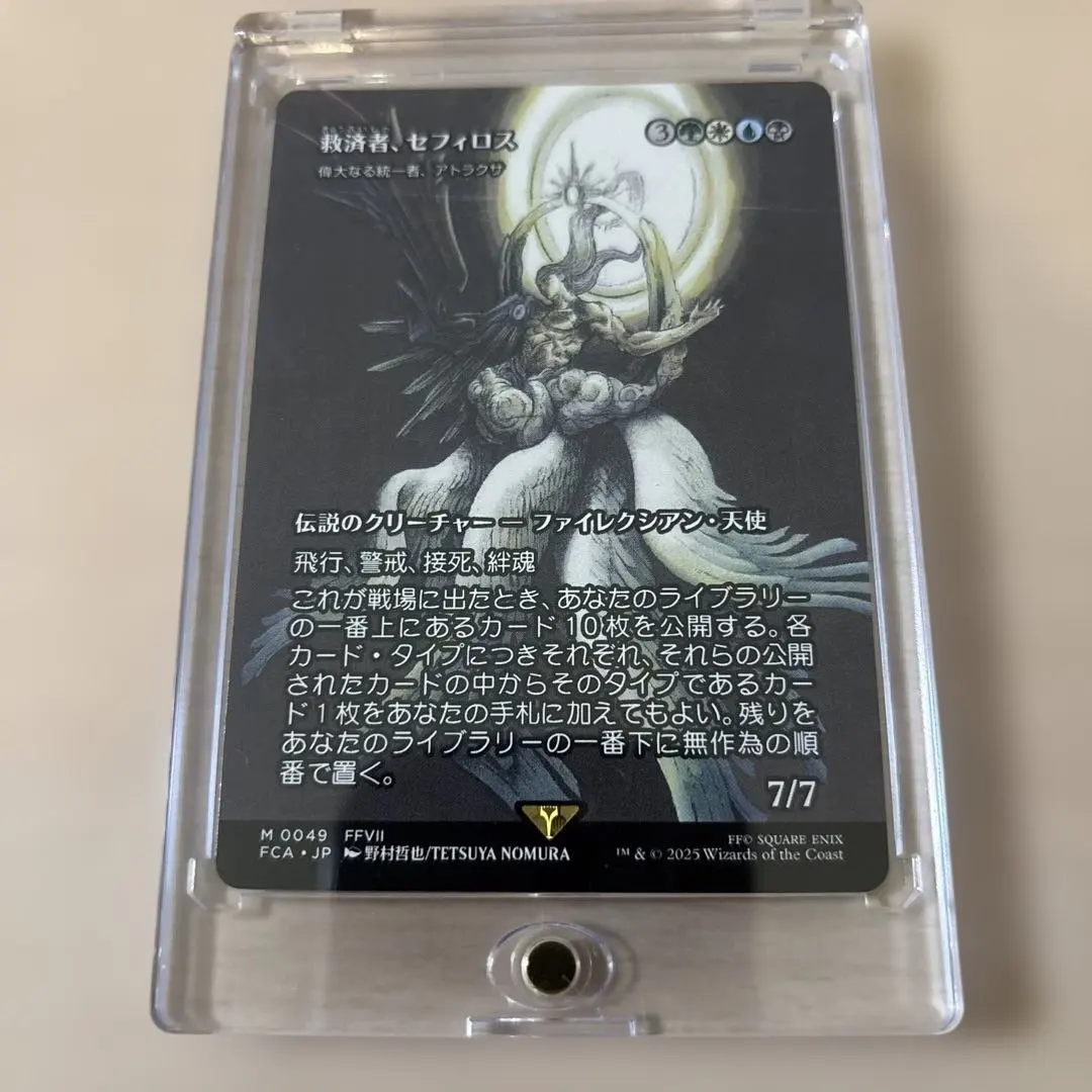 2026年最新】mtg 救済者、セフィロスの人気アイテム - メルカリ