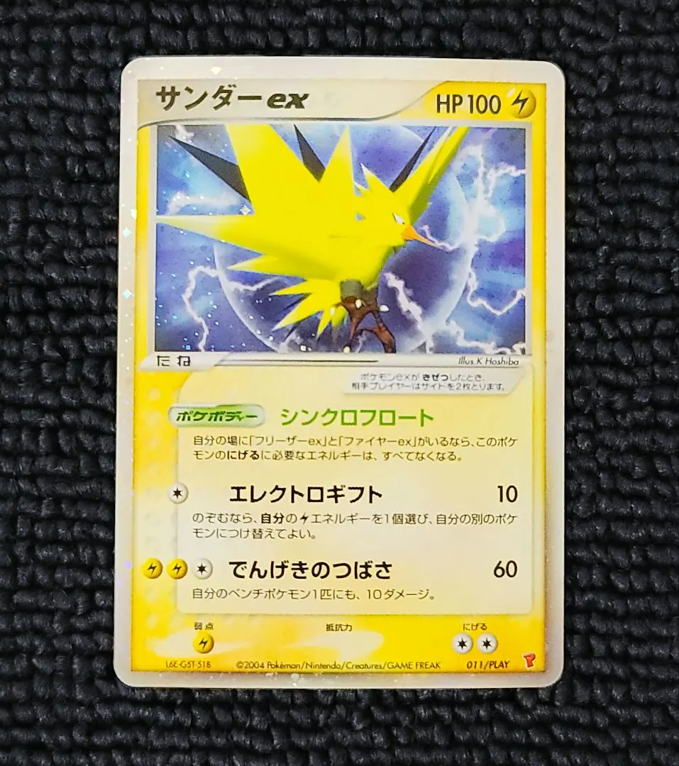 2026年最新】サンダーEX プレイヤーズの人気アイテム - メルカリ