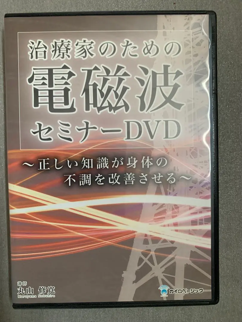 2026年最新】丸山修寛 dvdの人気アイテム - メルカリ