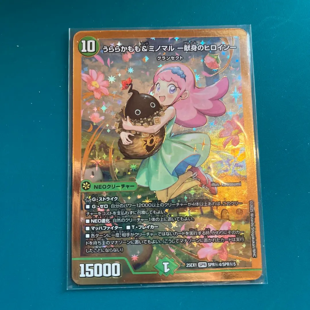 2026年最新】うららかもも＆ミノマル シークレットの人気アイテム