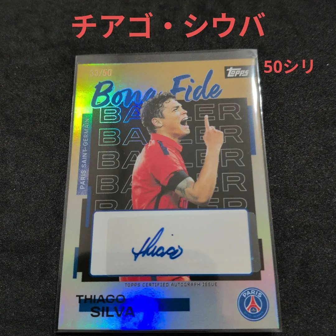 2026年最新】チアゴ・シウバの人気アイテム - メルカリ