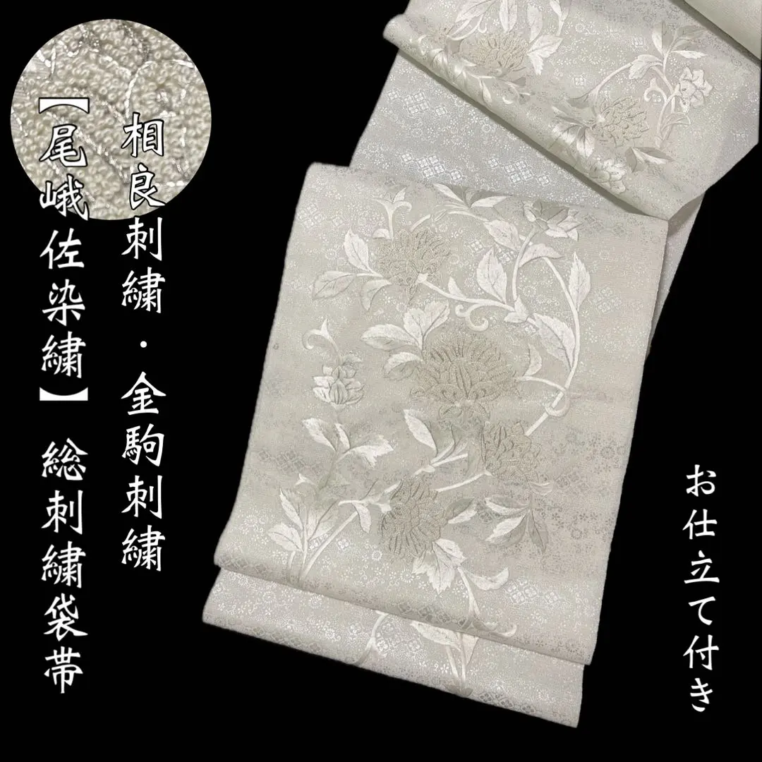 2026年最新】尾峨佐染繍の人気アイテム - メルカリ