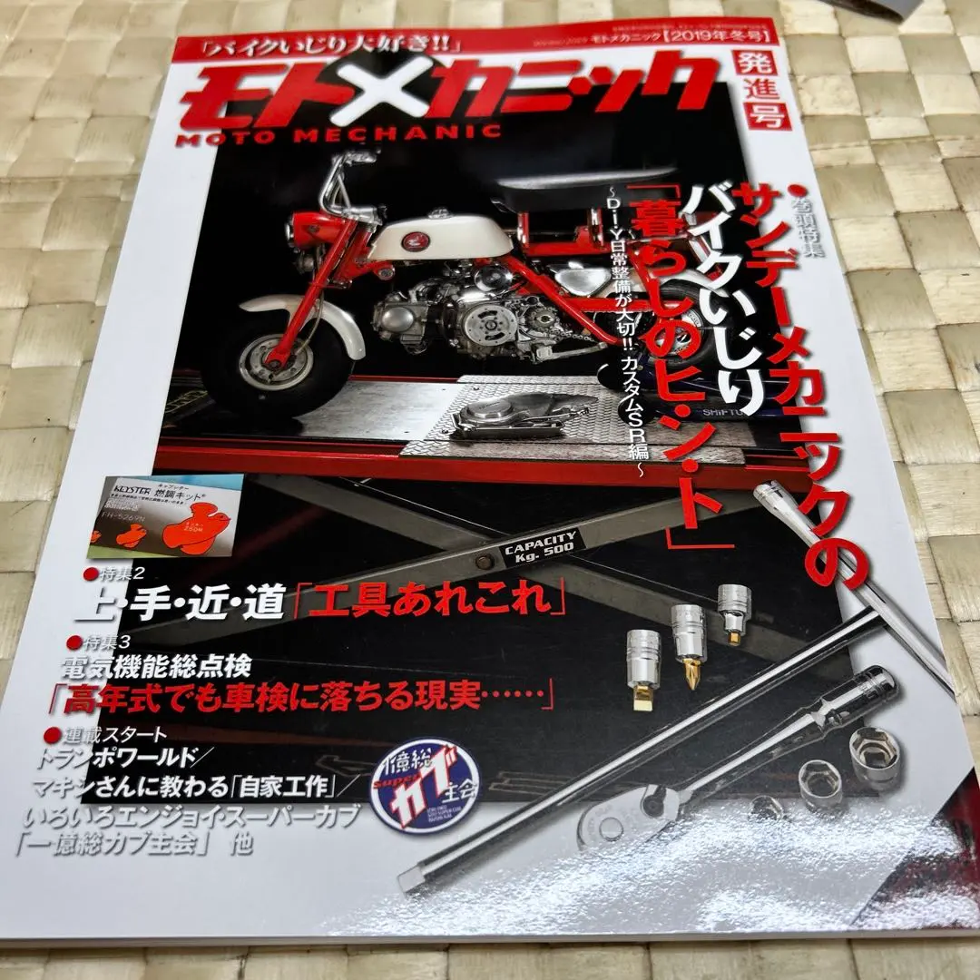 2026年最新】モトメカニックの人気アイテム - メルカリ